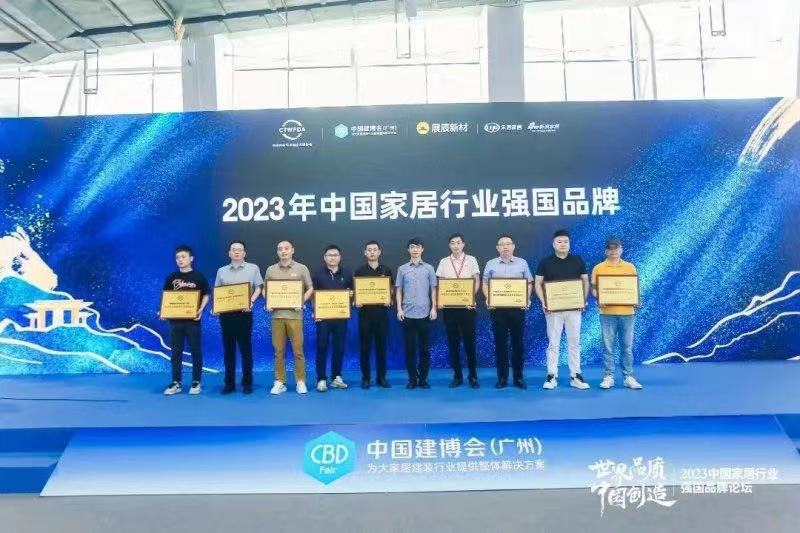 開洋木作榮膺“2023年中國家居行業(yè)強(qiáng)國品牌”